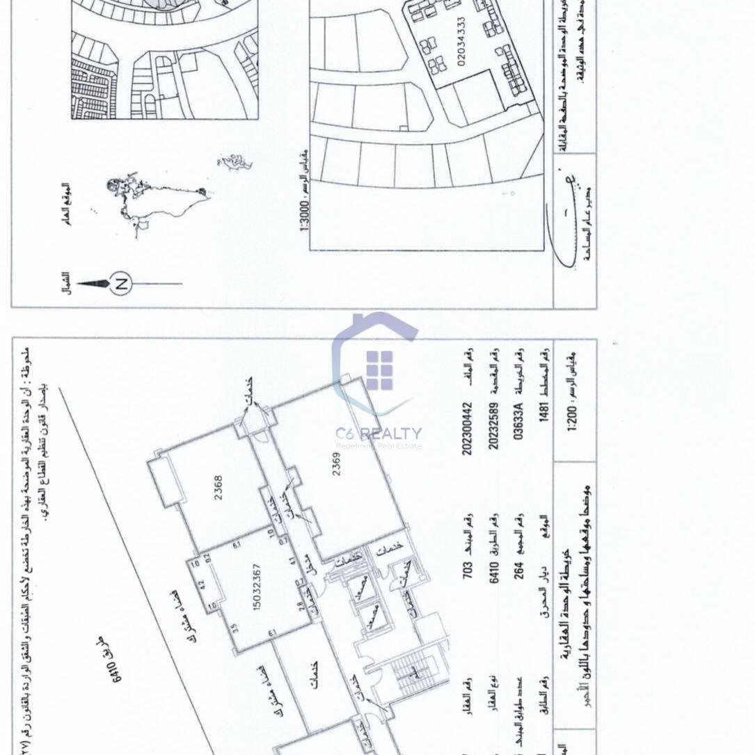 Luxury 1-Bedroom for Sale in The SeaView Of Marassi.